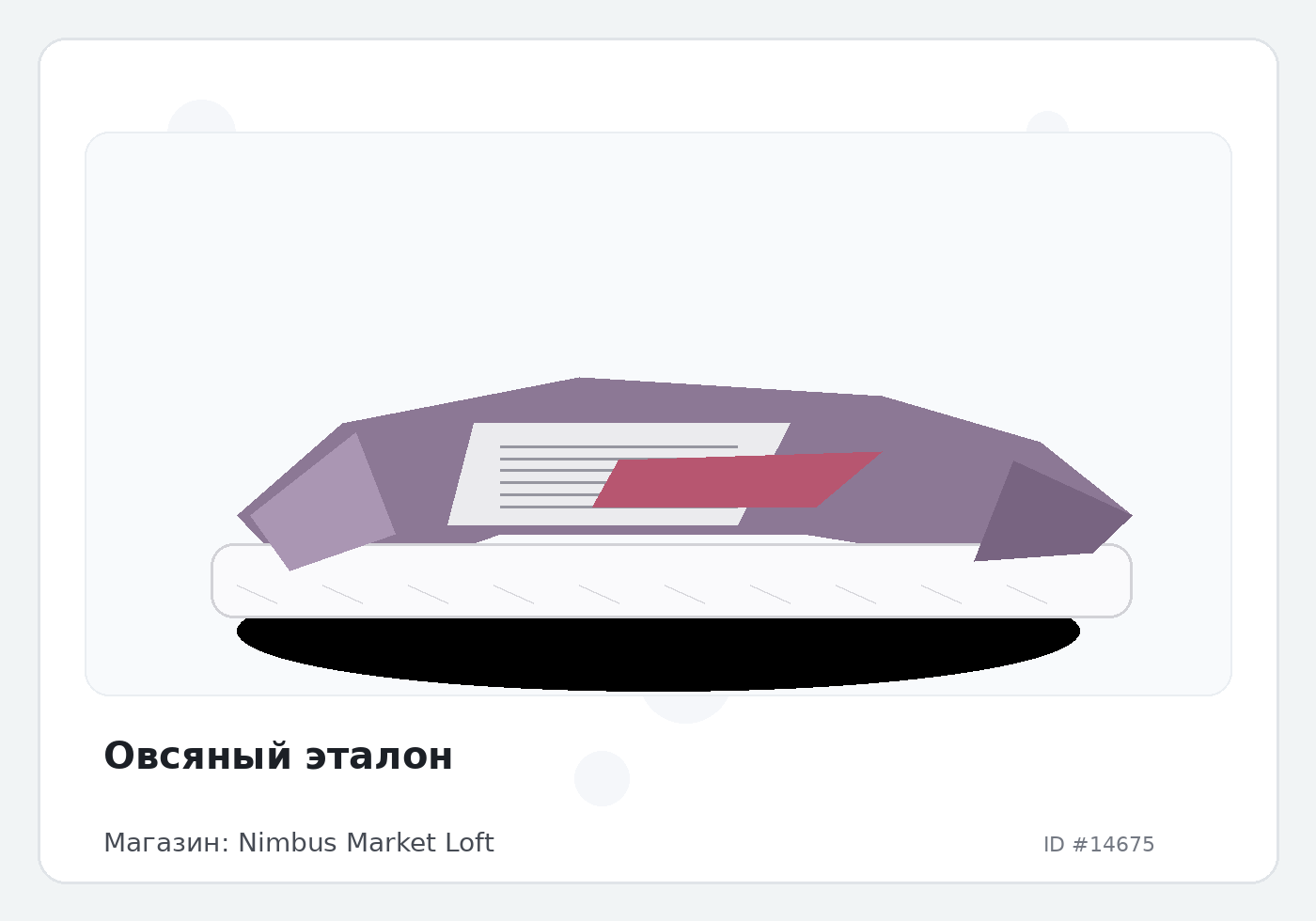 Овсяный эталон