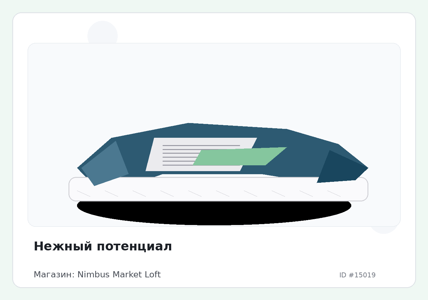 Нежный потенциал