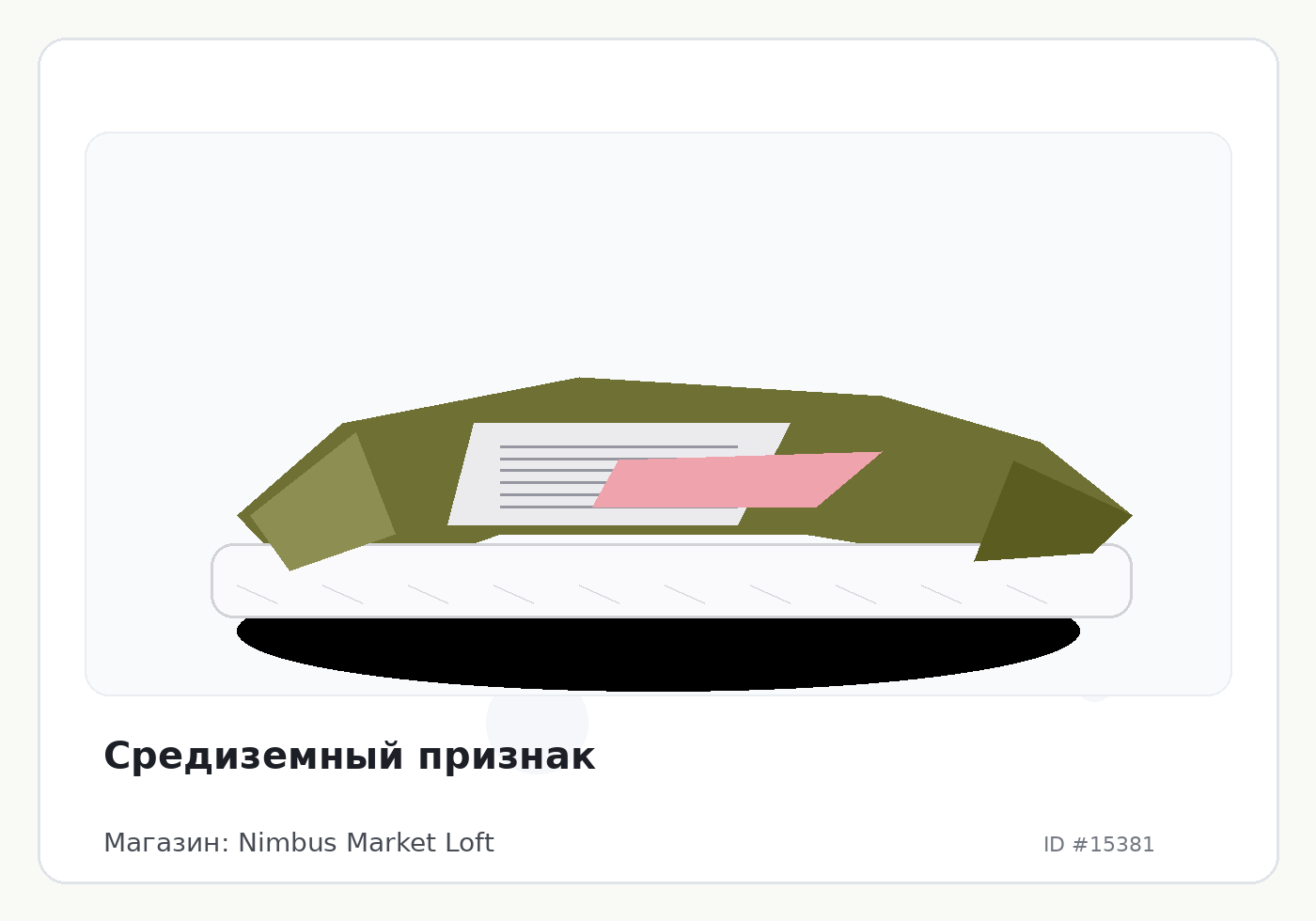 Средиземный признак