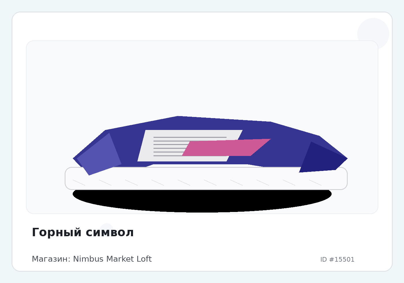 Горный символ