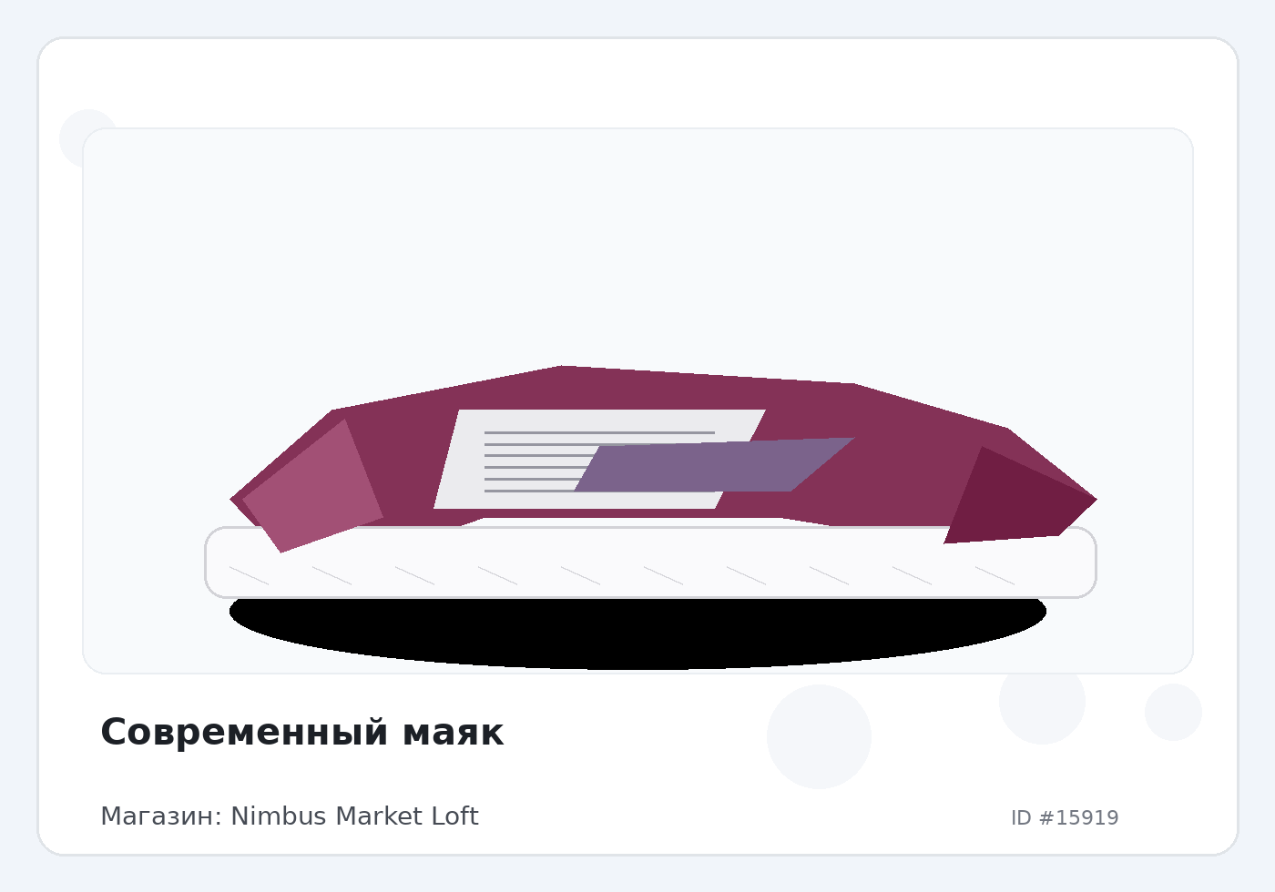 Современный маяк