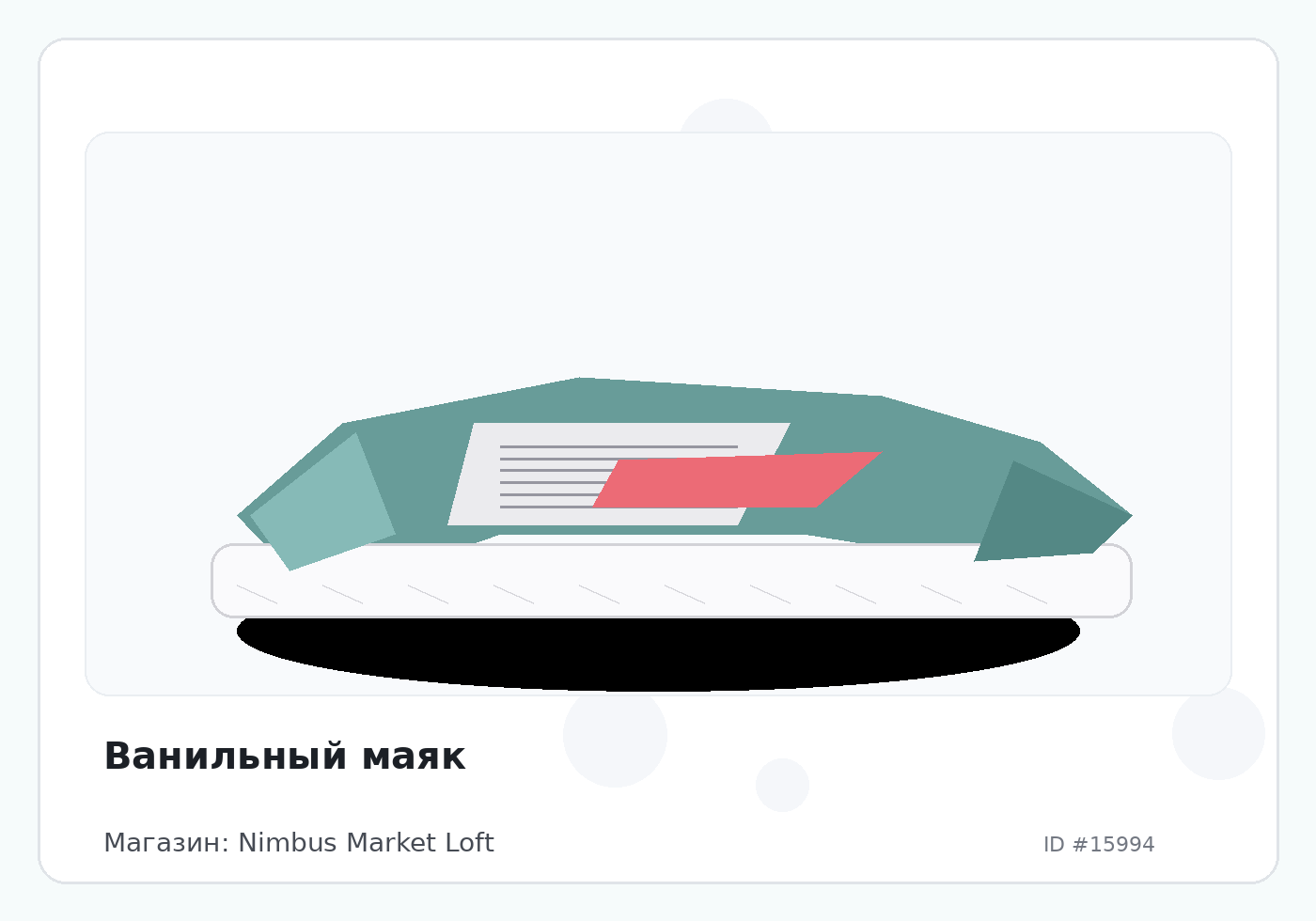 Ванильный маяк