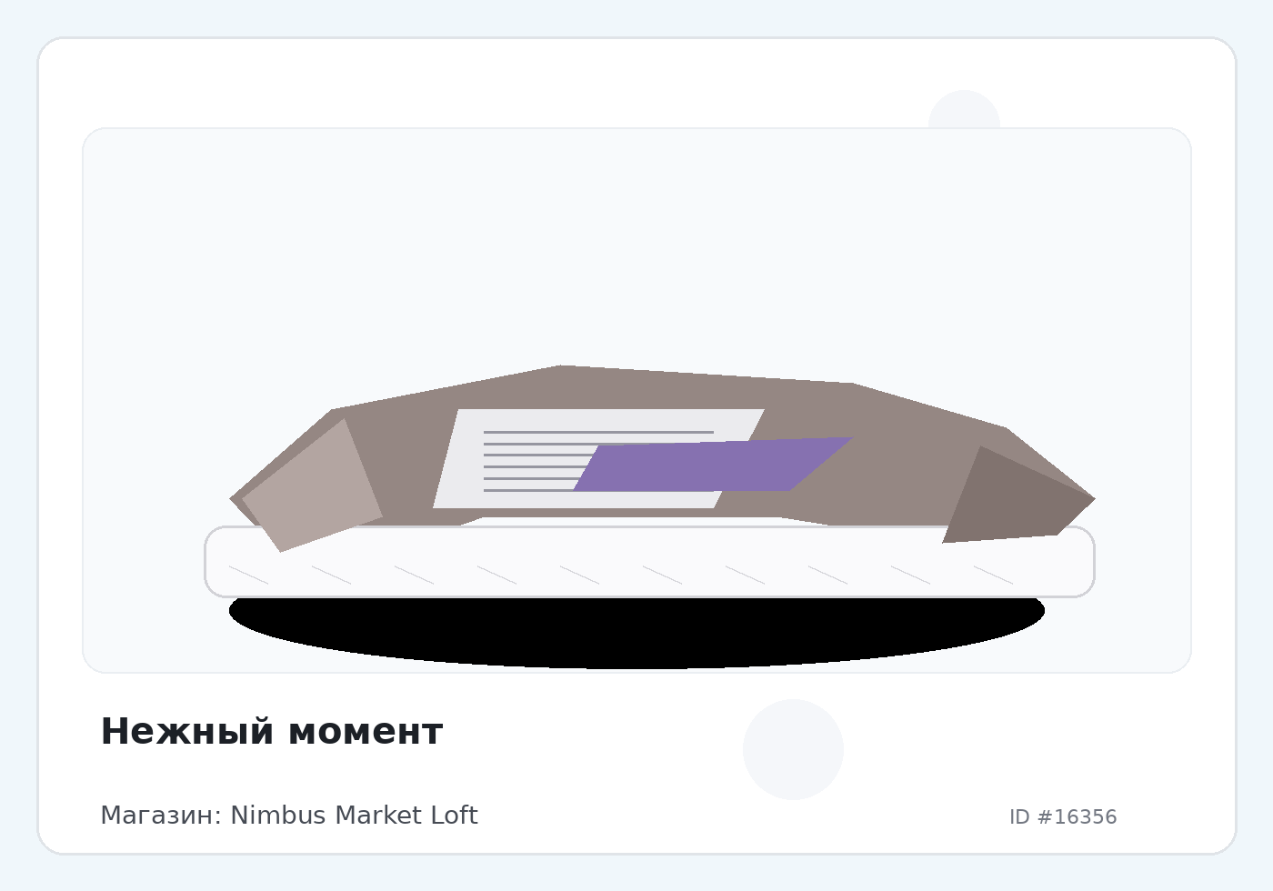 Нежный момент