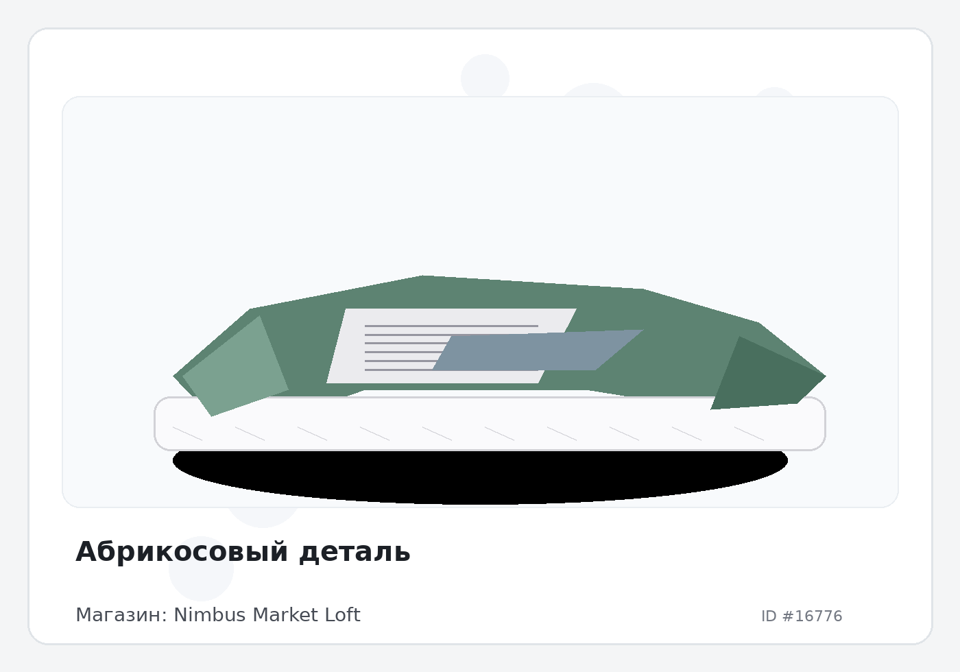 Абрикосовый деталь