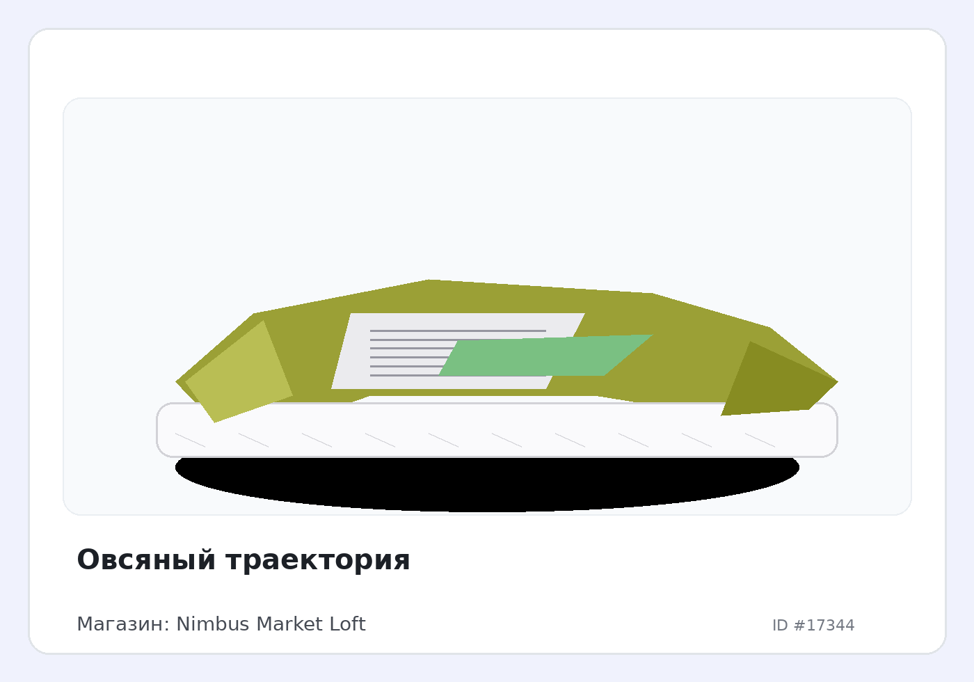 Овсяный траектория