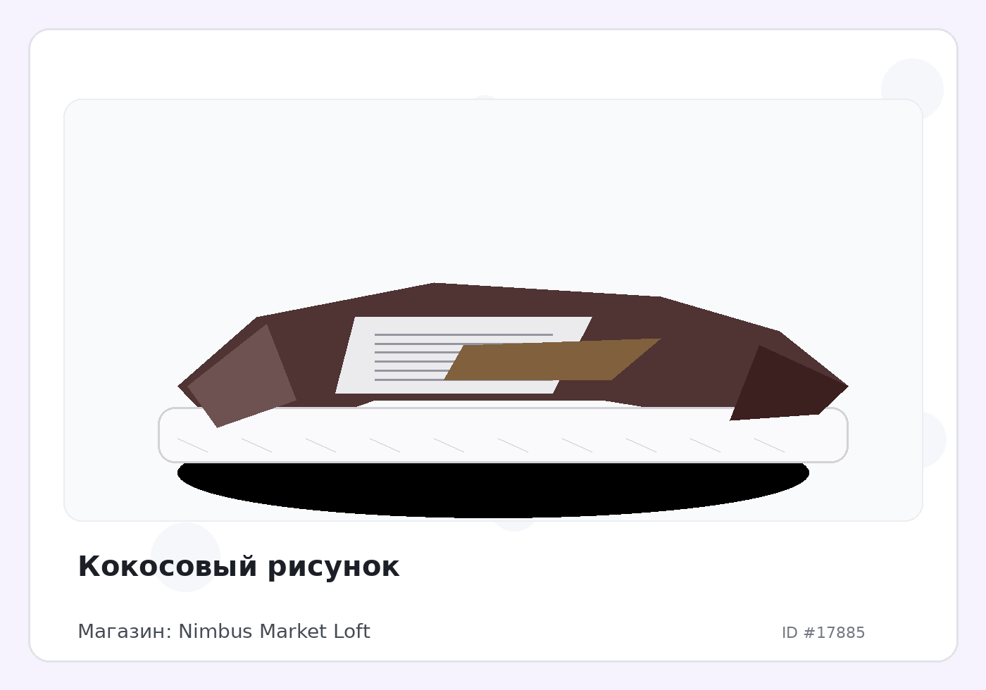 Кокосовый рисунок