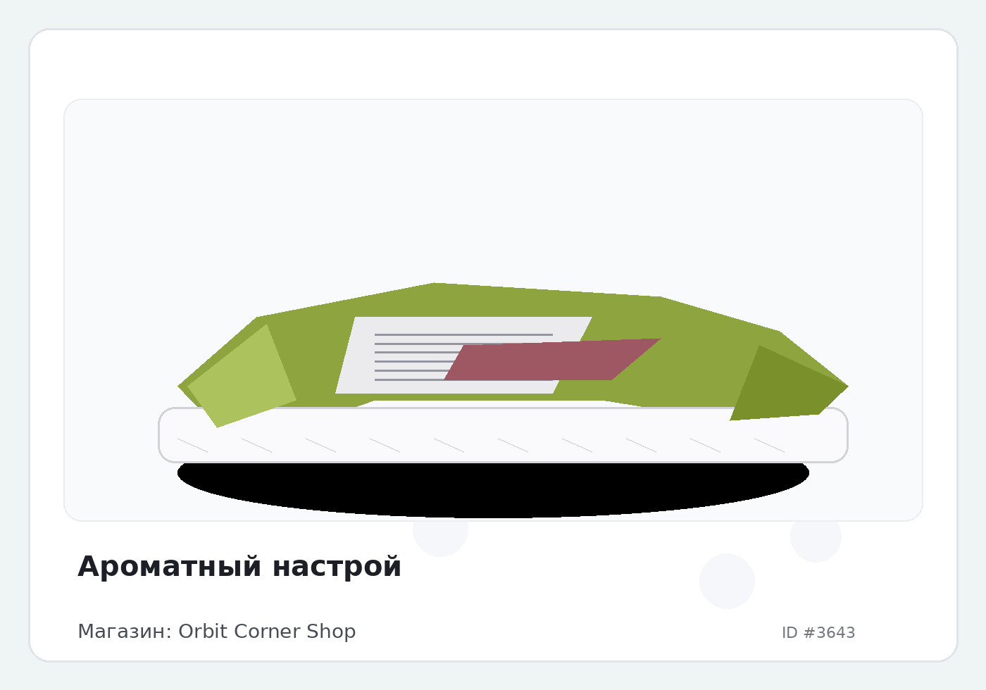 Ароматный настрой