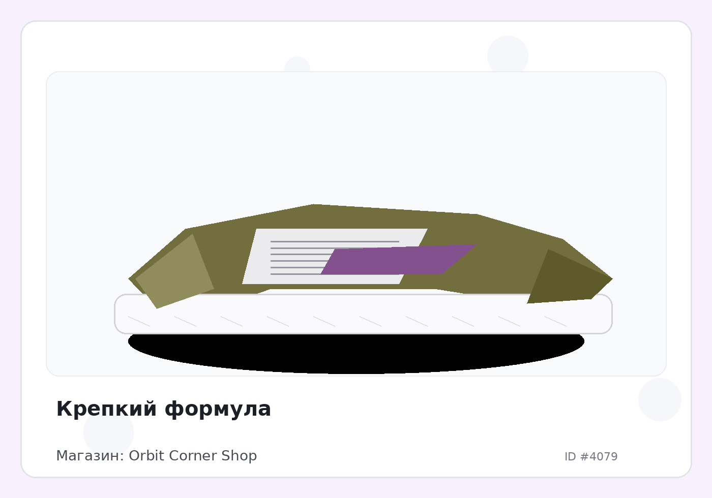 Крепкий формула