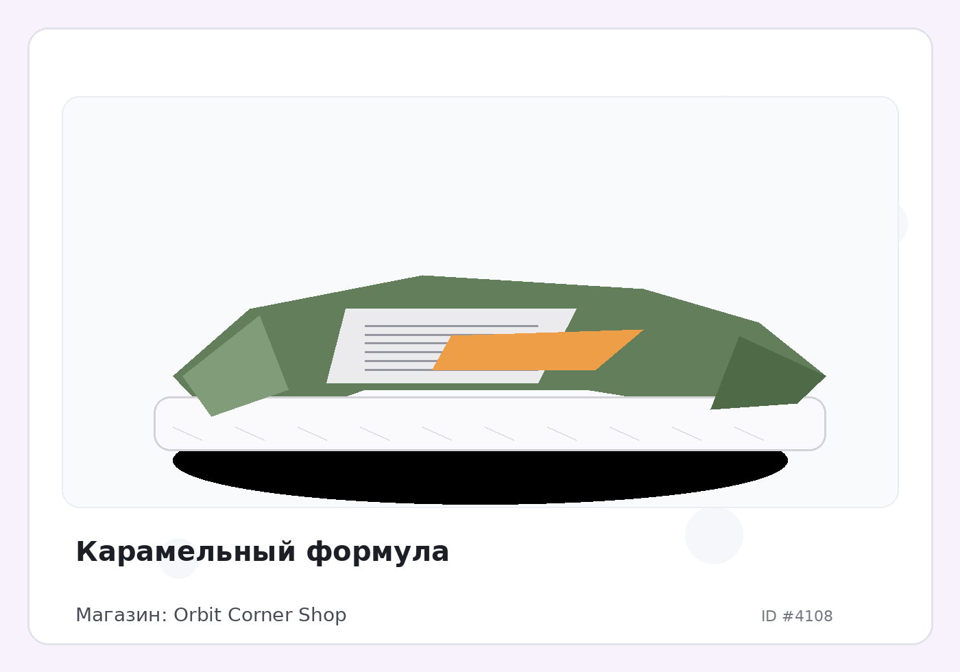 Карамельный формула