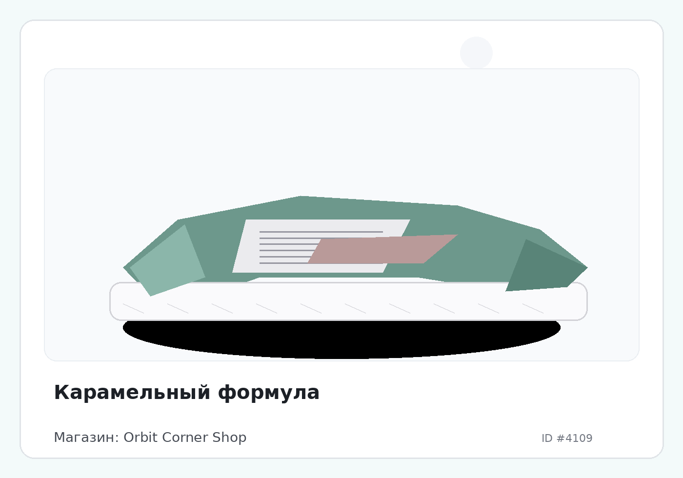 Карамельный формула