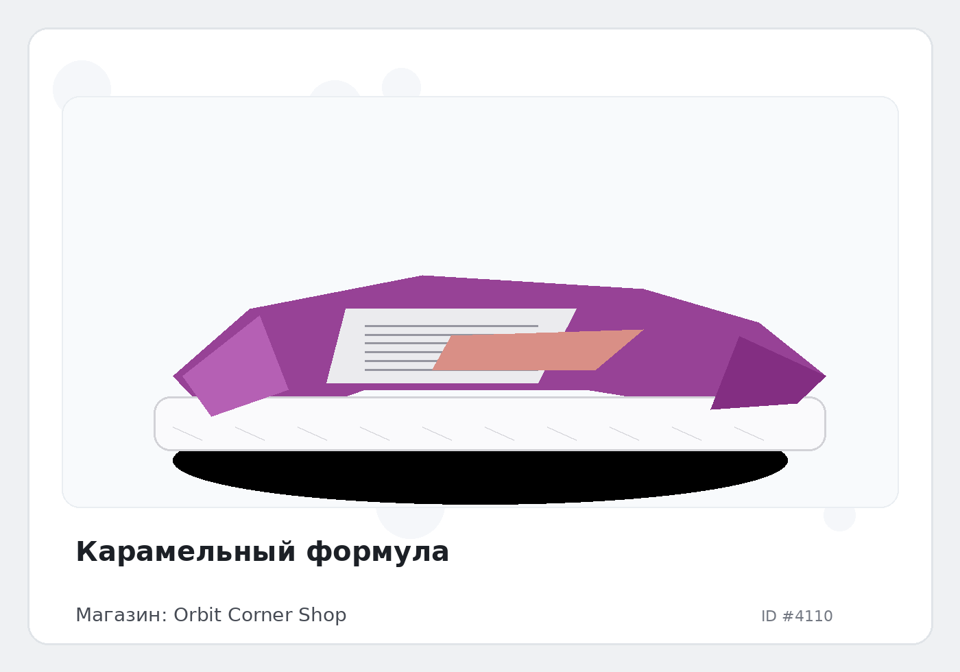 Карамельный формула