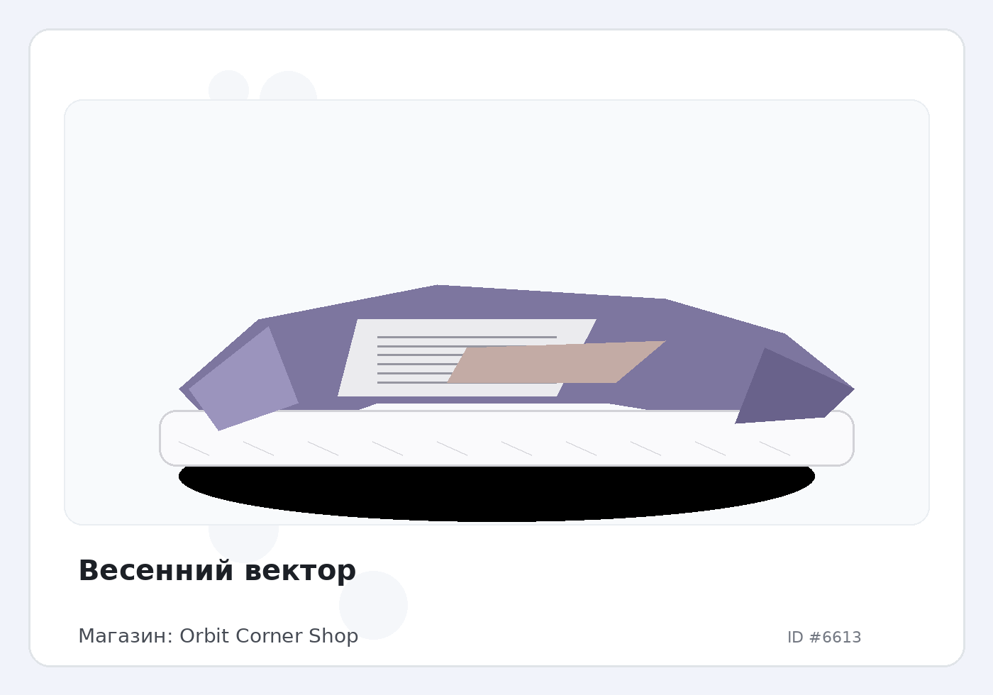 Весенний вектор