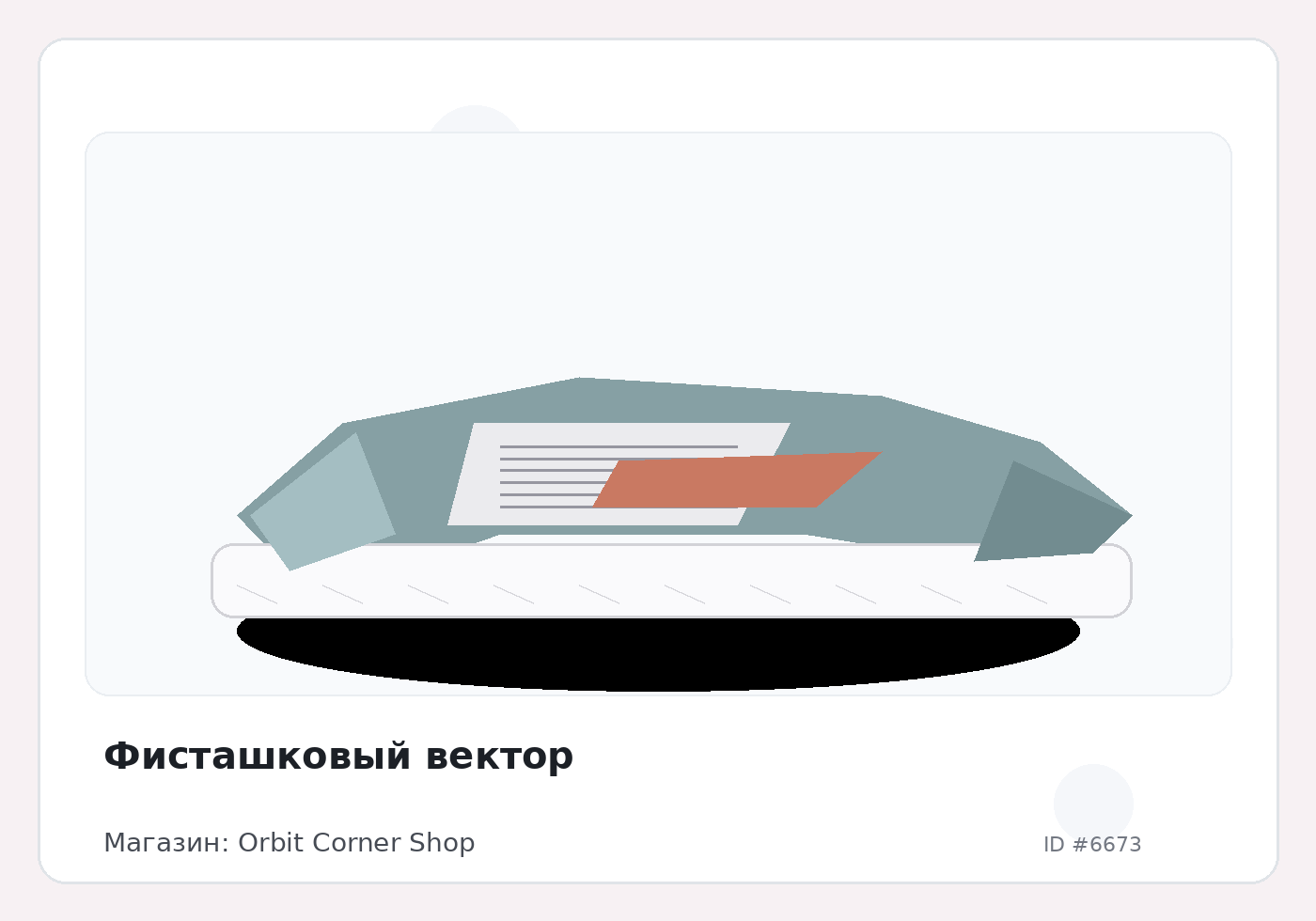 Фисташковый вектор