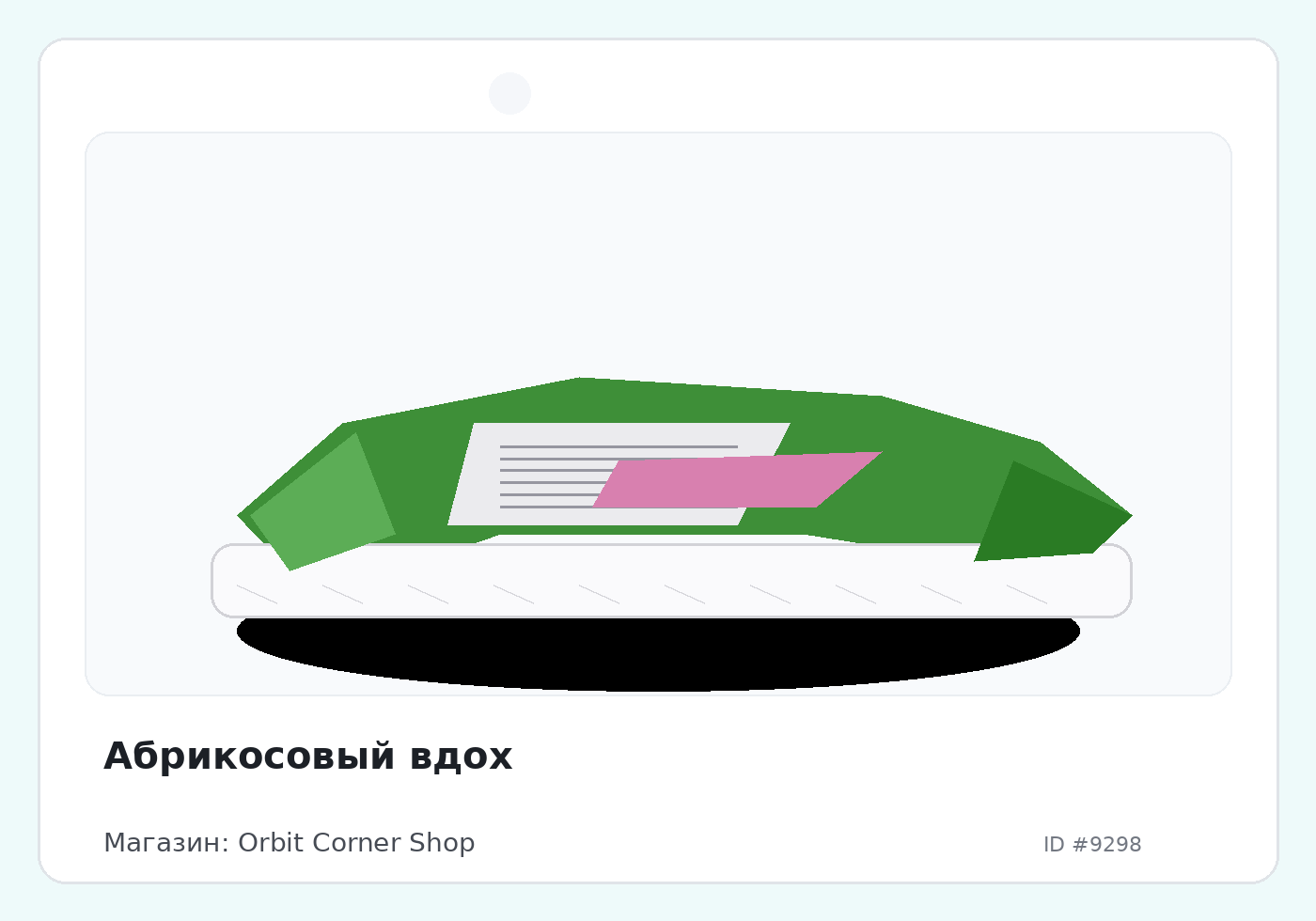 Абрикосовый вдох