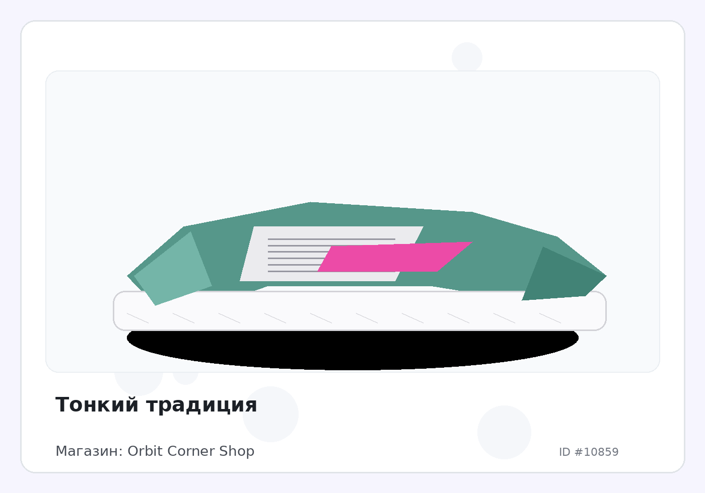 Тонкий традиция