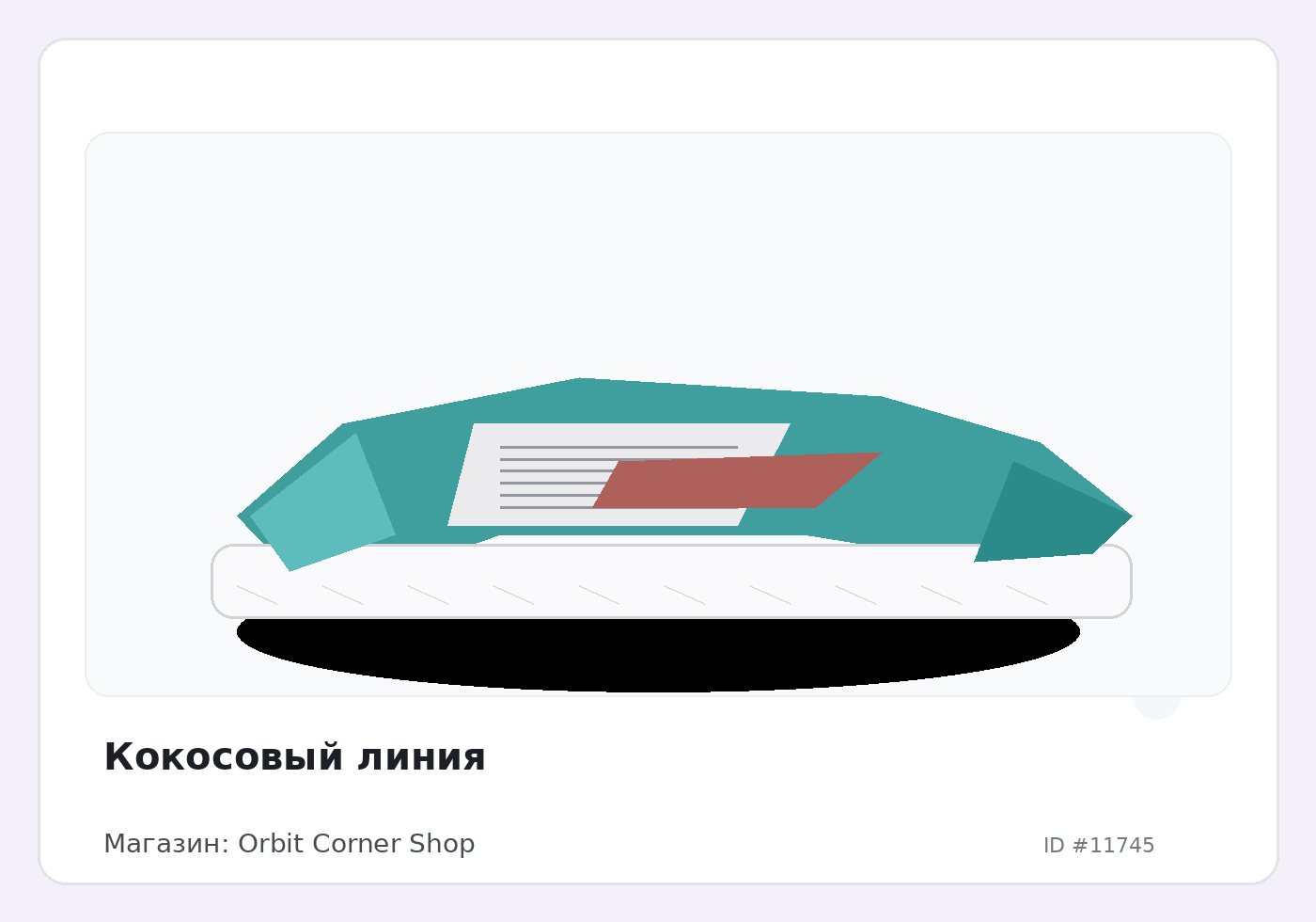 Кокосовый линия