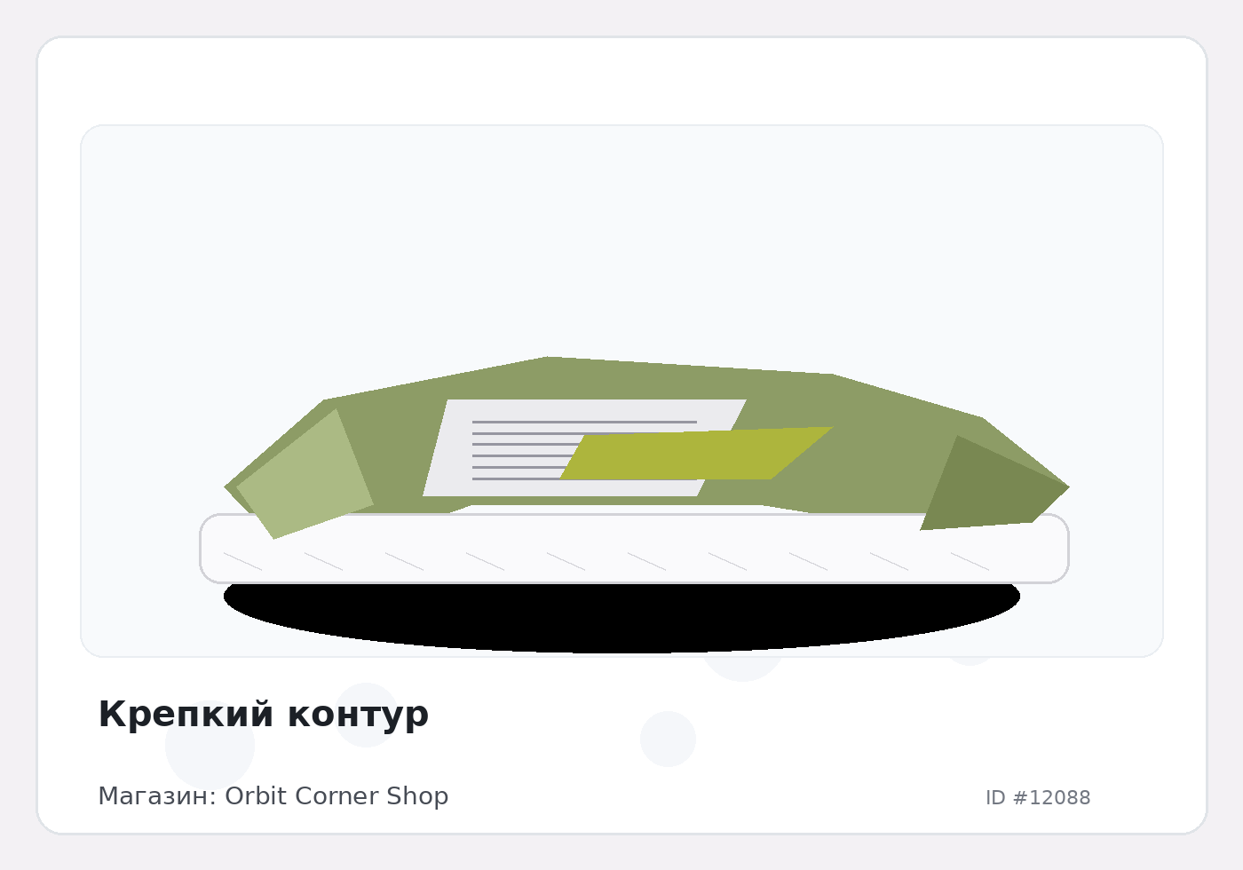 Крепкий контур