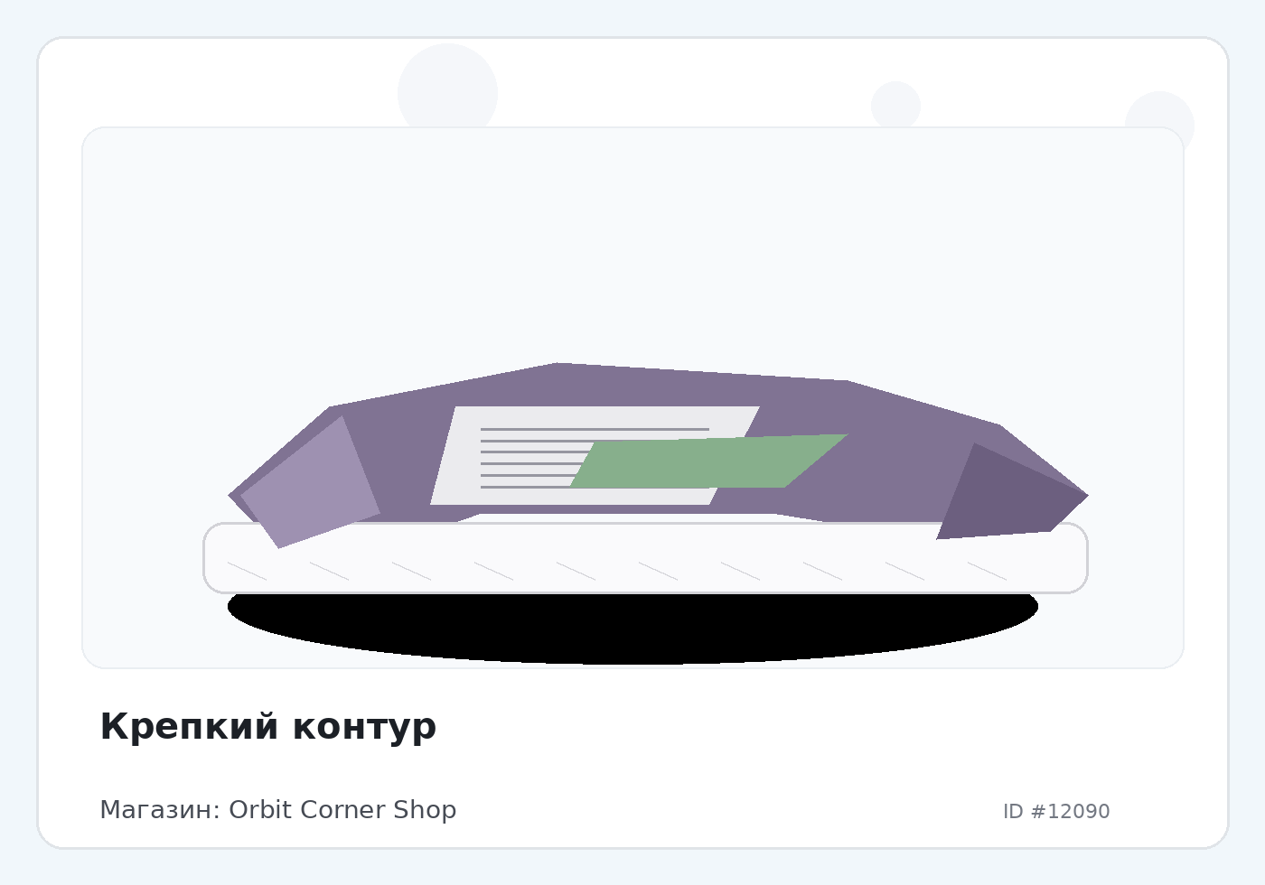 Крепкий контур