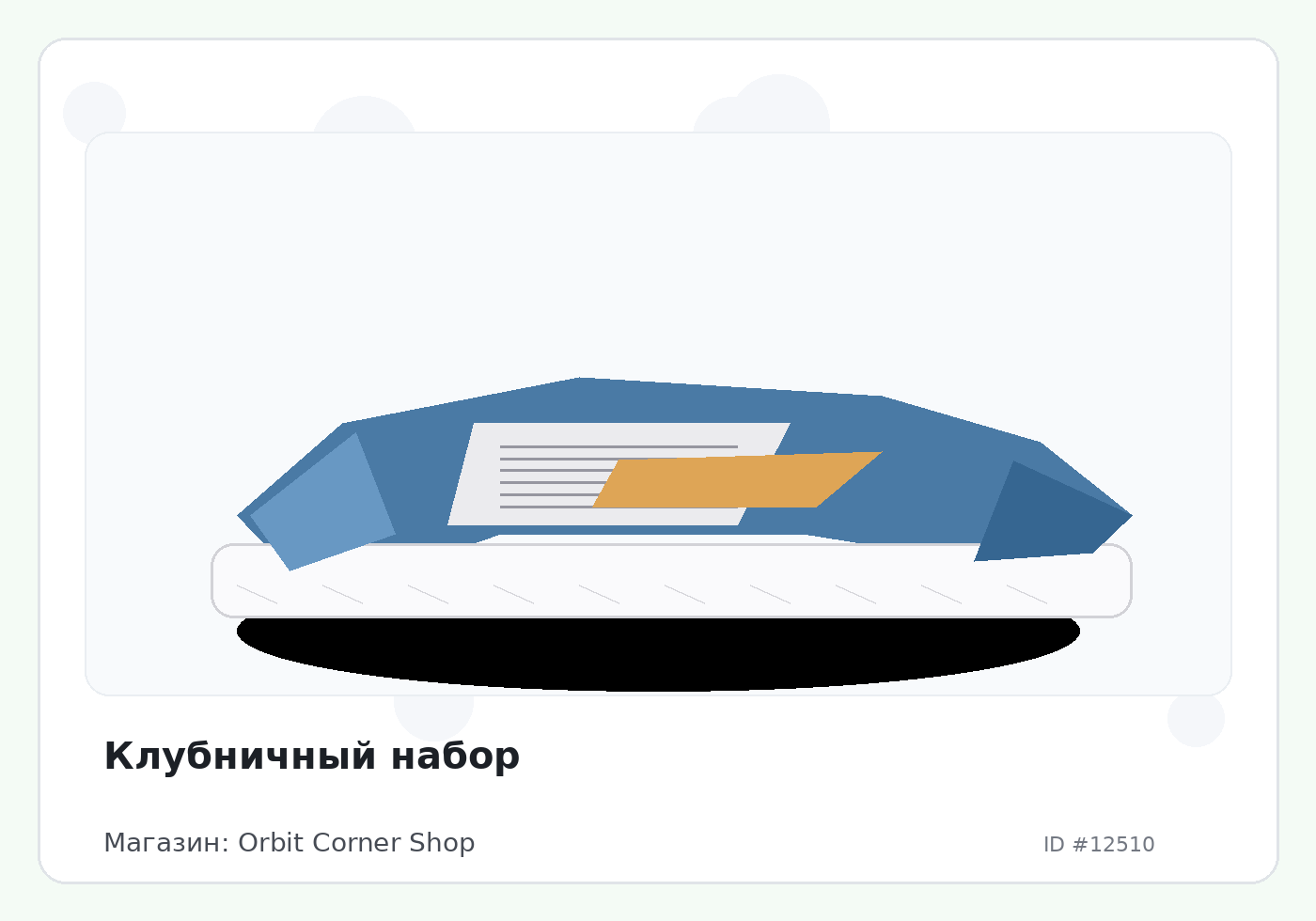 Клубничный набор