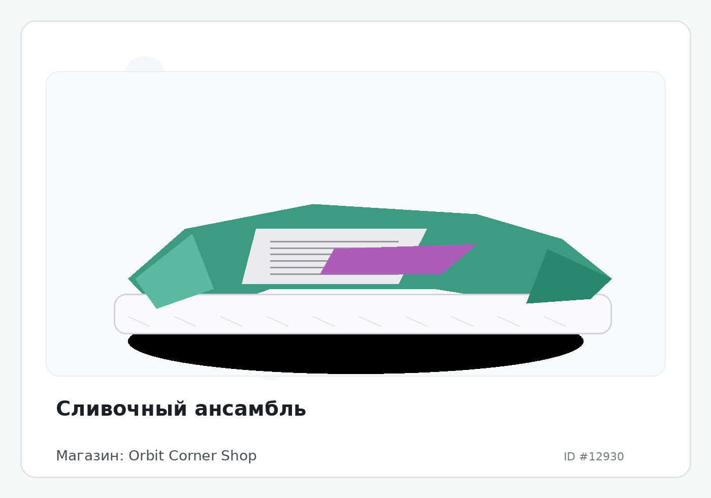 Сливочный ансамбль