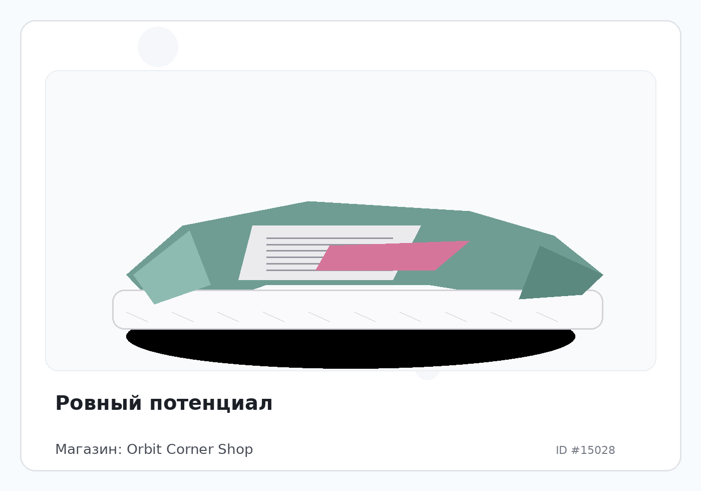 Ровный потенциал