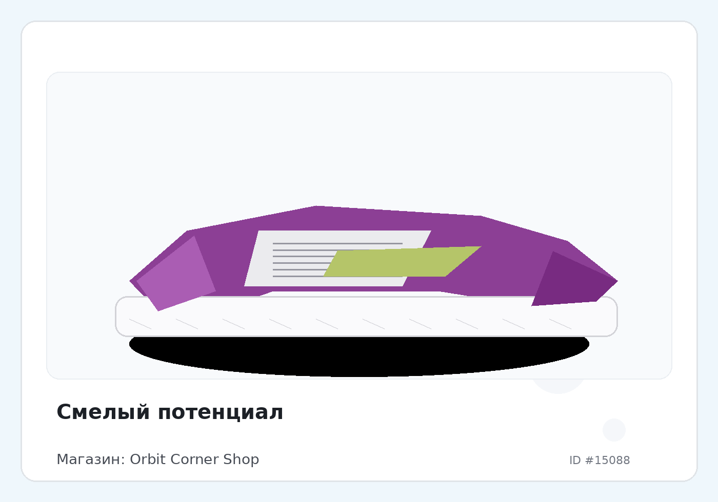 Смелый потенциал