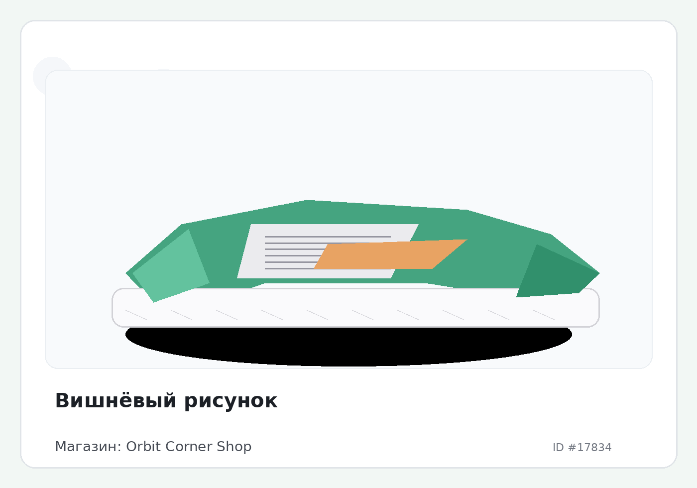 Вишнёвый рисунок