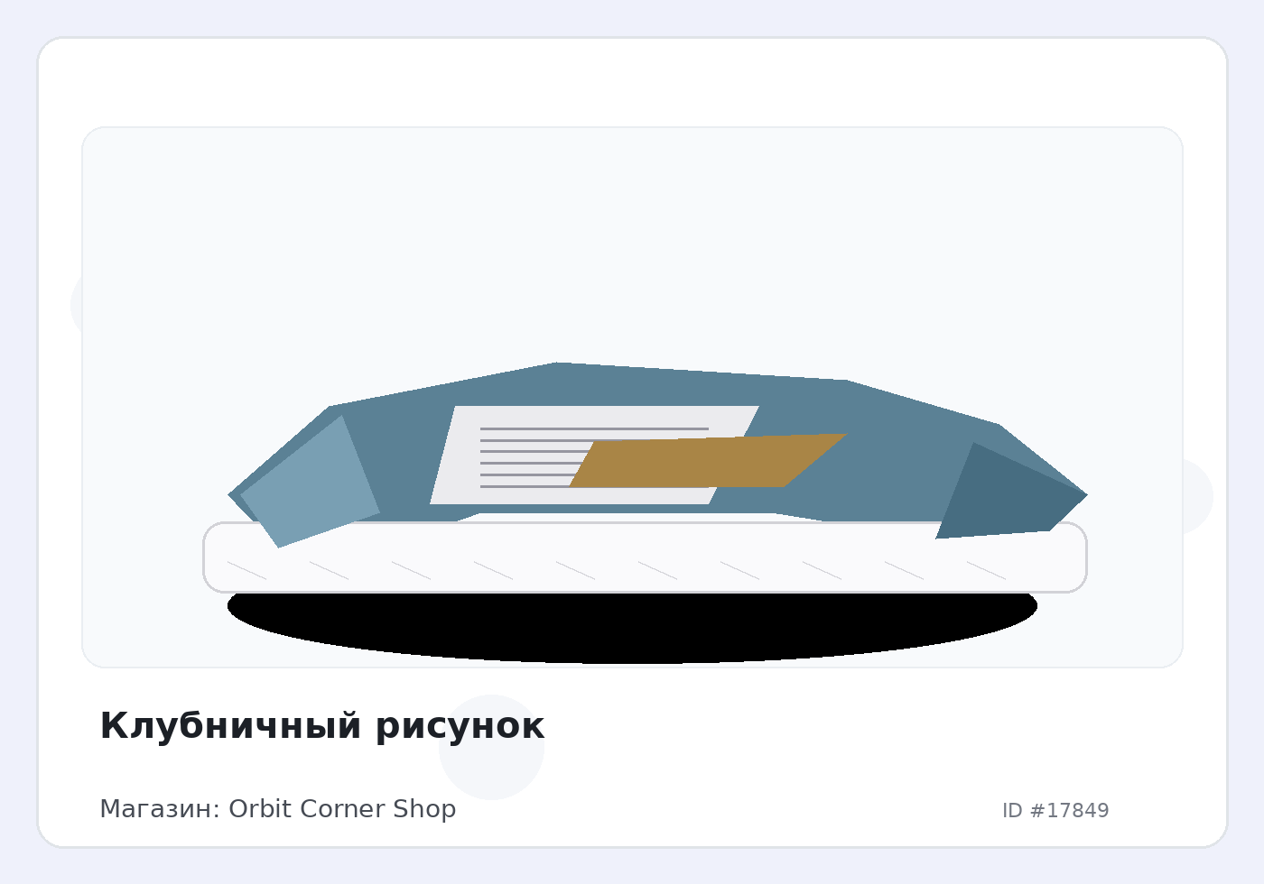 Клубничный рисунок