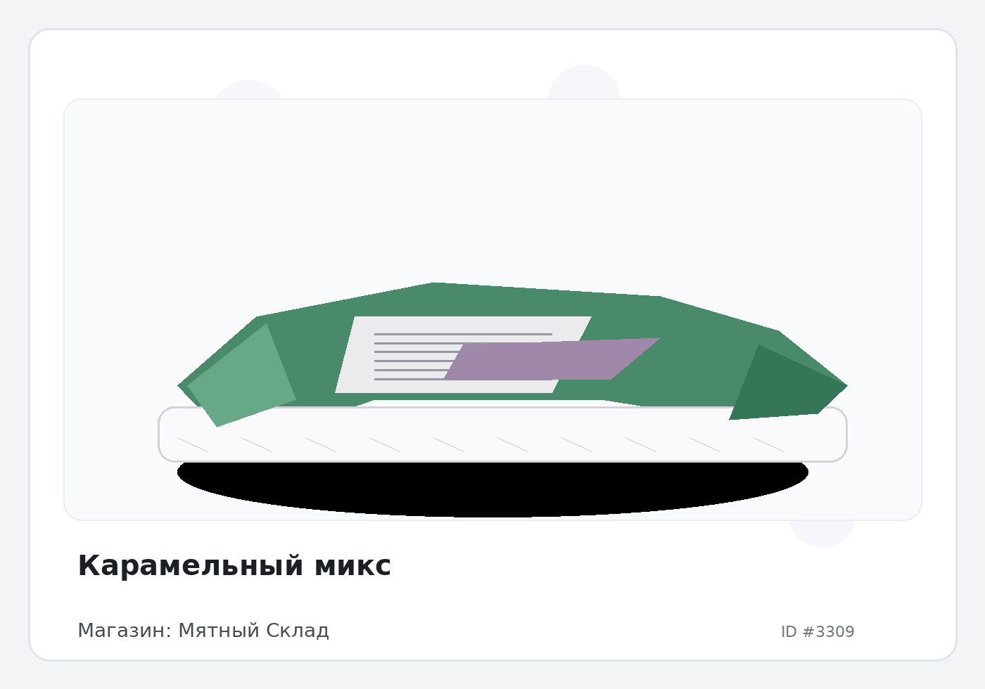 Карамельный микс