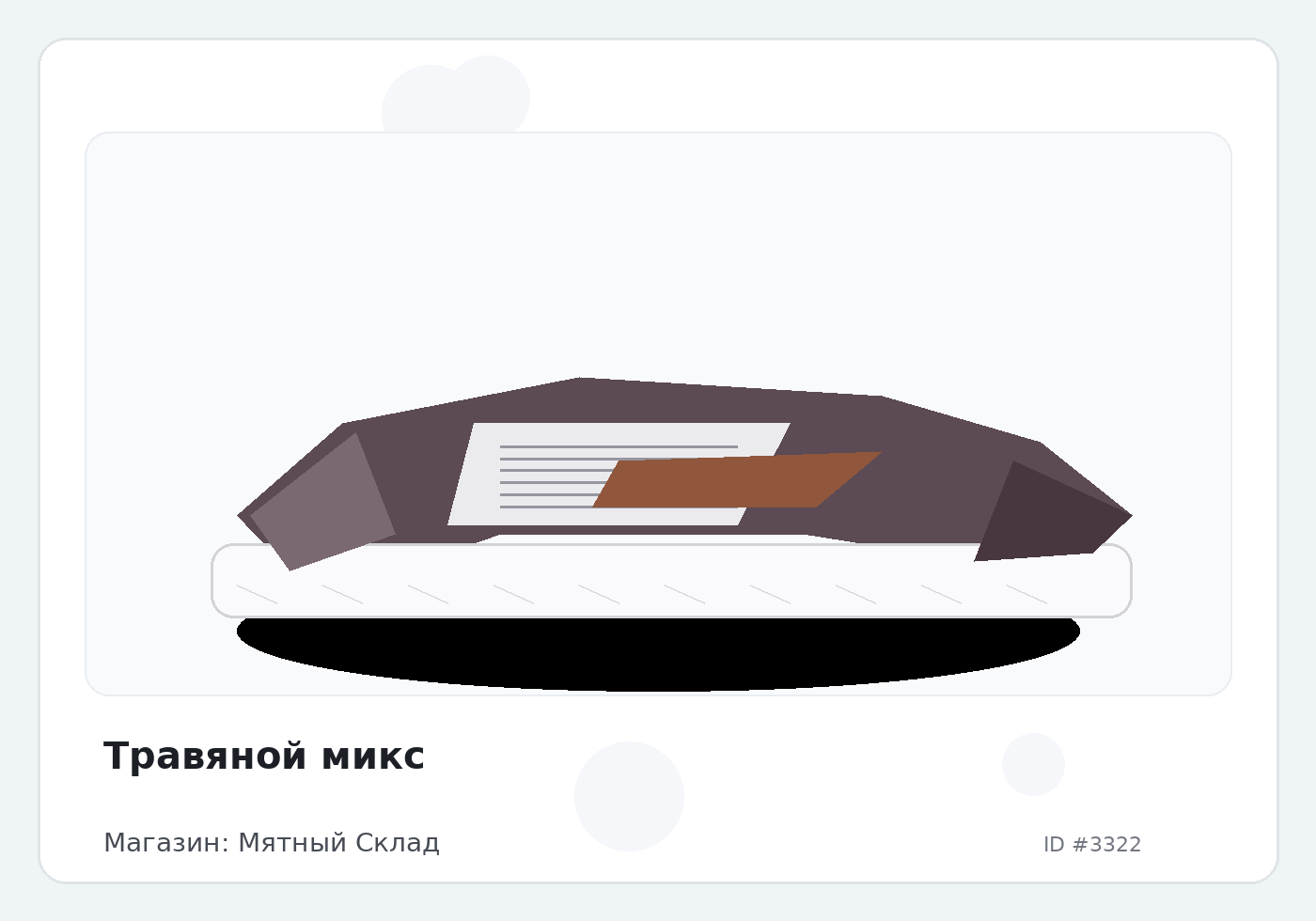 Травяной микс