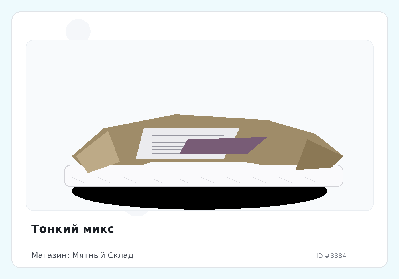 Тонкий микс