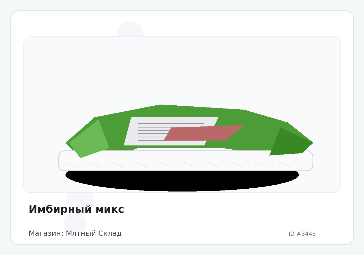 Имбирный микс