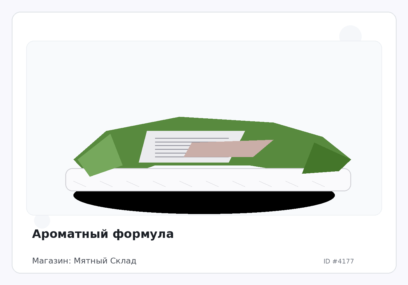 Ароматный формула