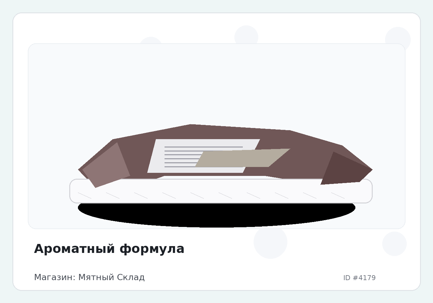 Ароматный формула