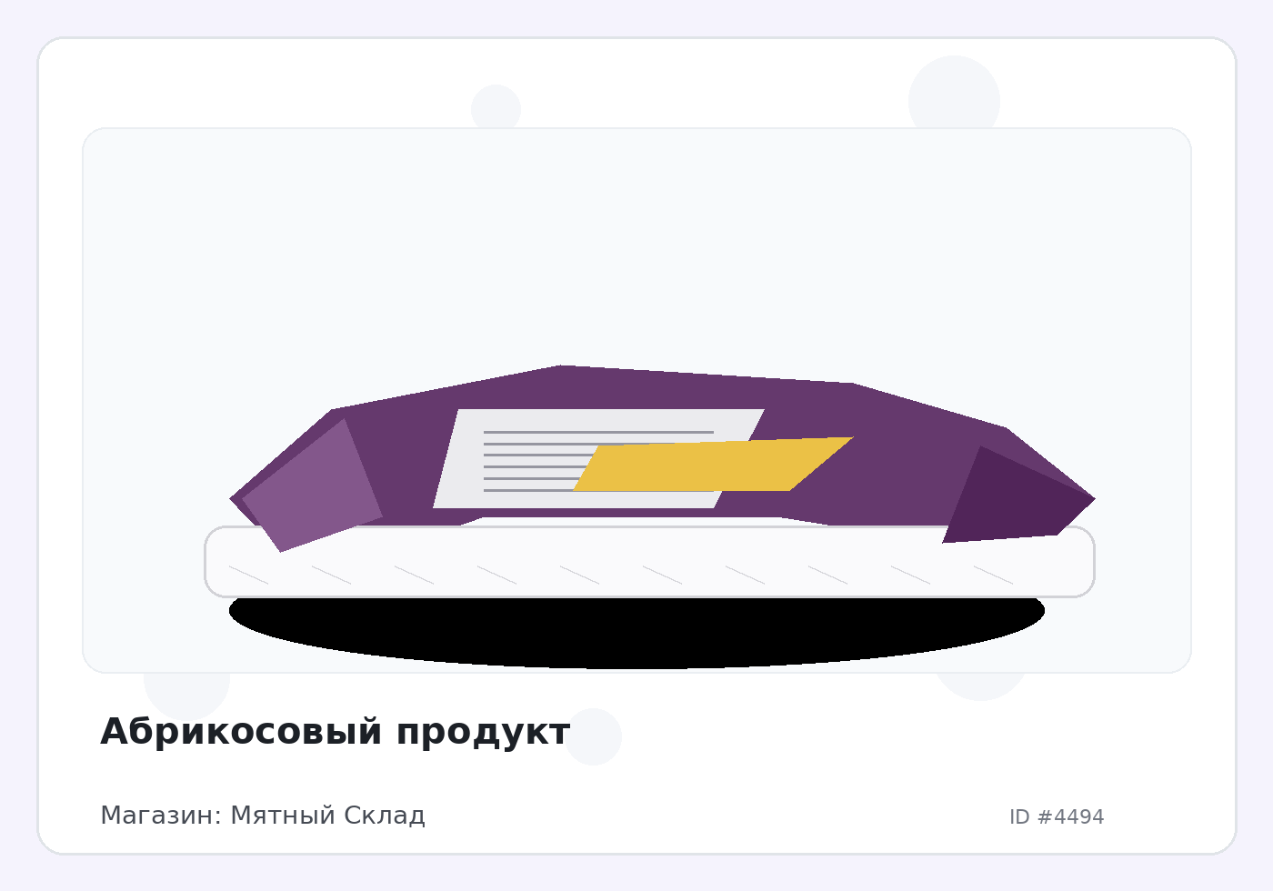 Абрикосовый продукт