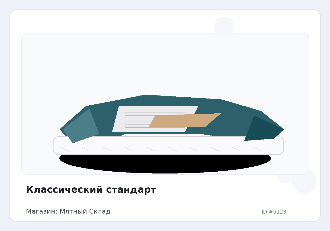 Классический стандарт