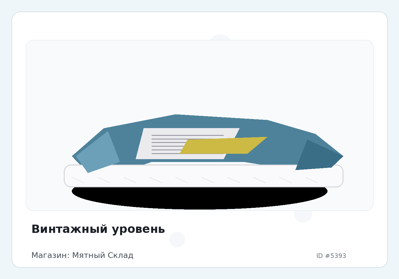 Винтажный уровень