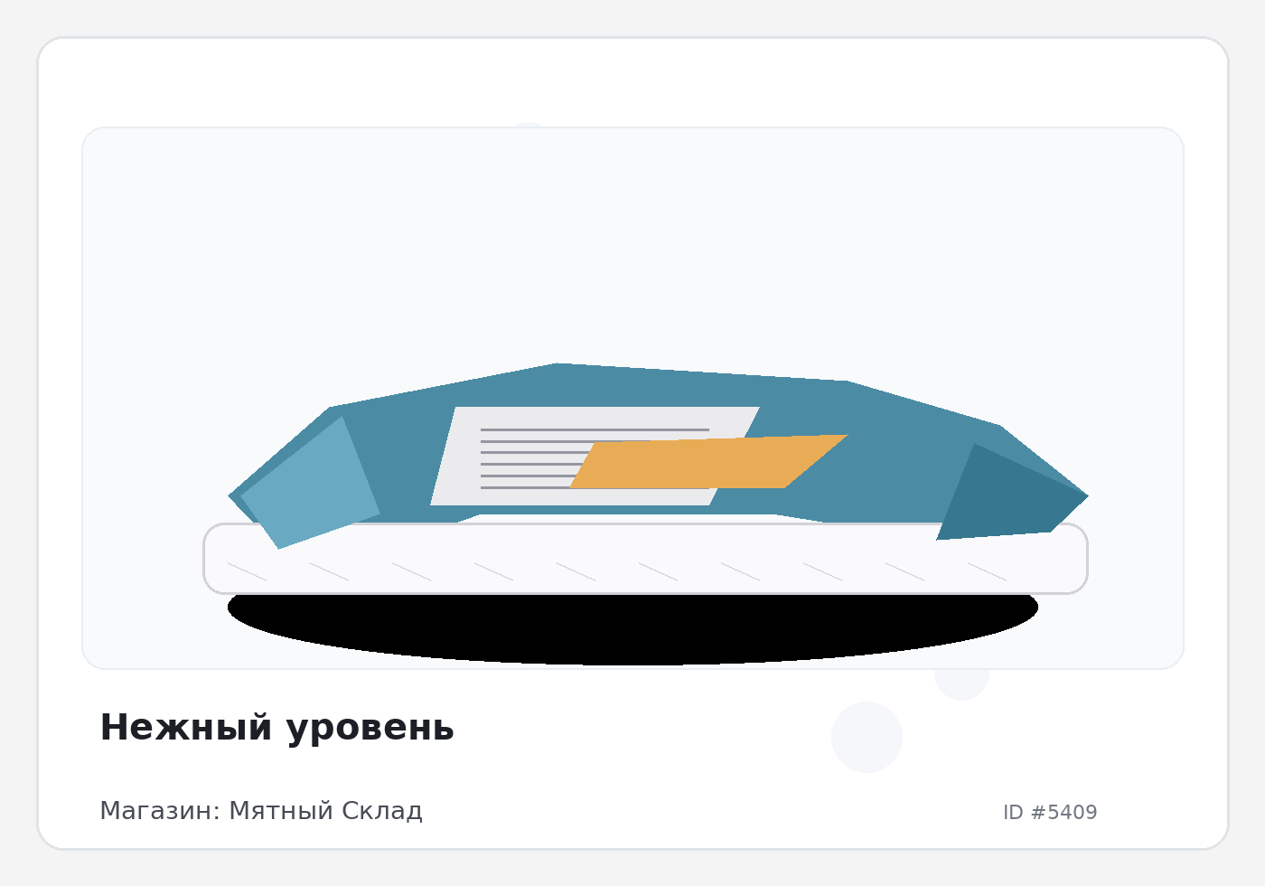 Нежный уровень