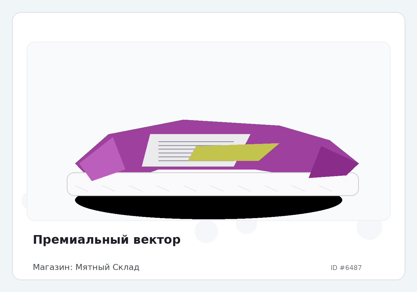 Премиальный вектор