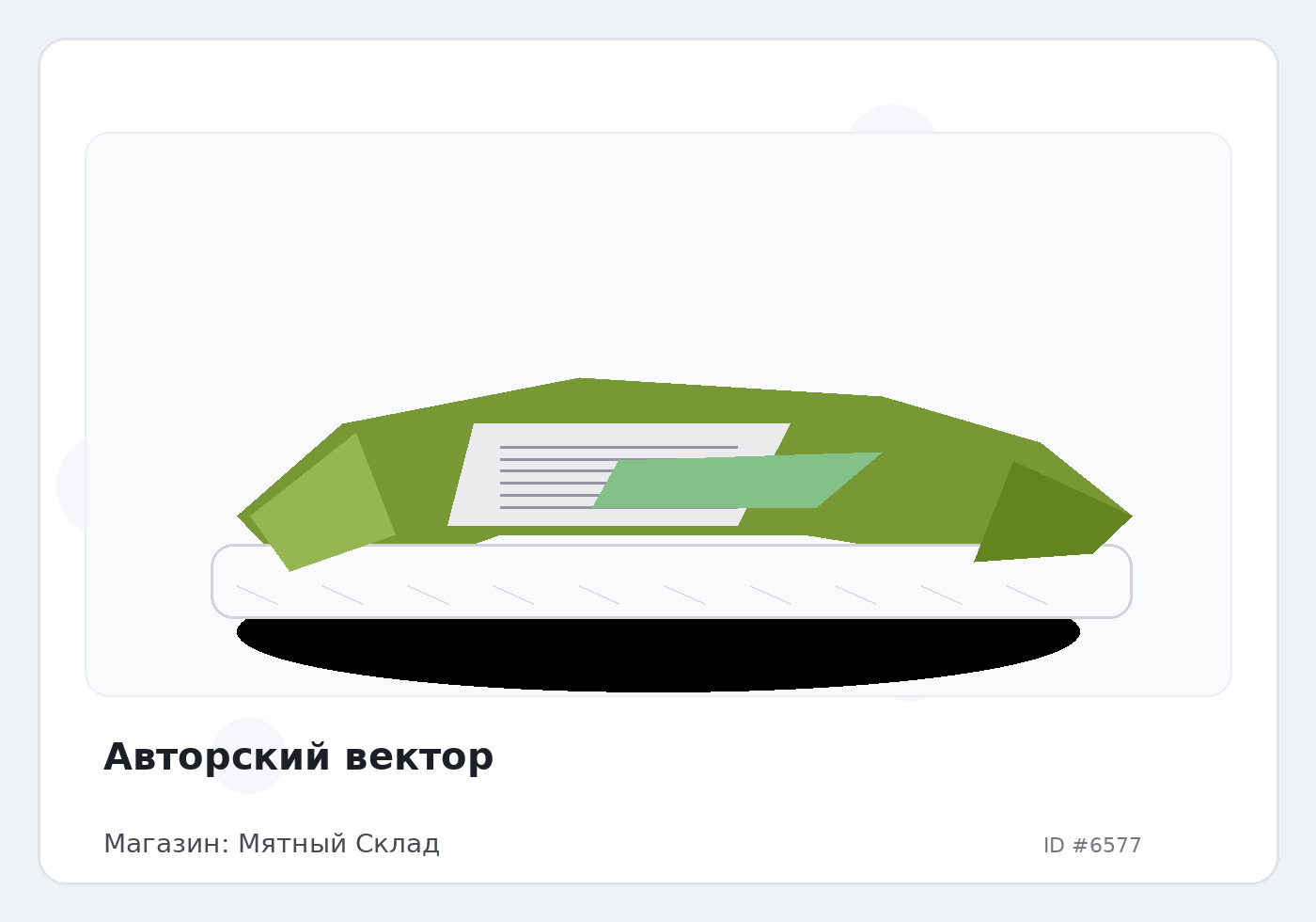 Авторский вектор