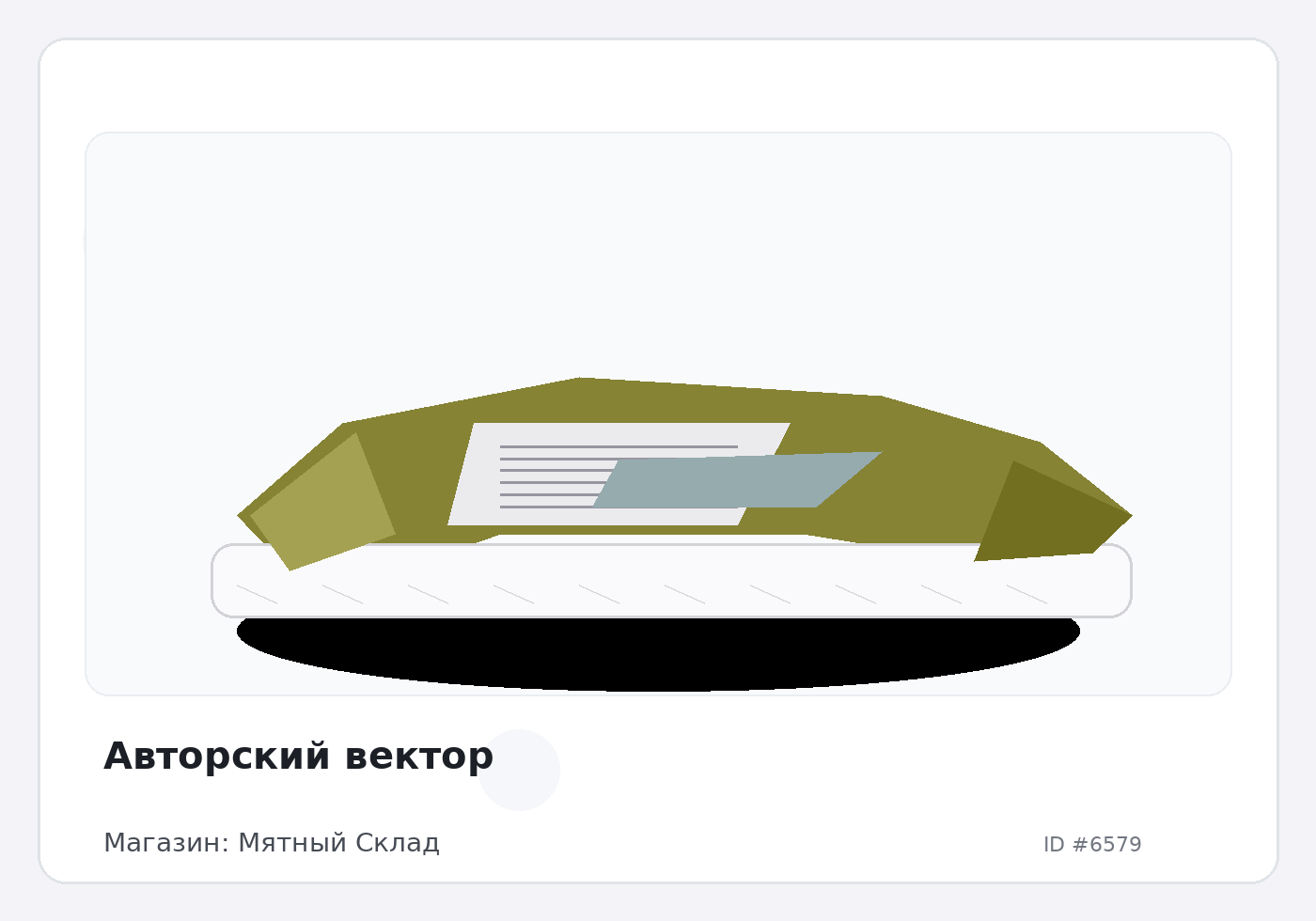 Авторский вектор