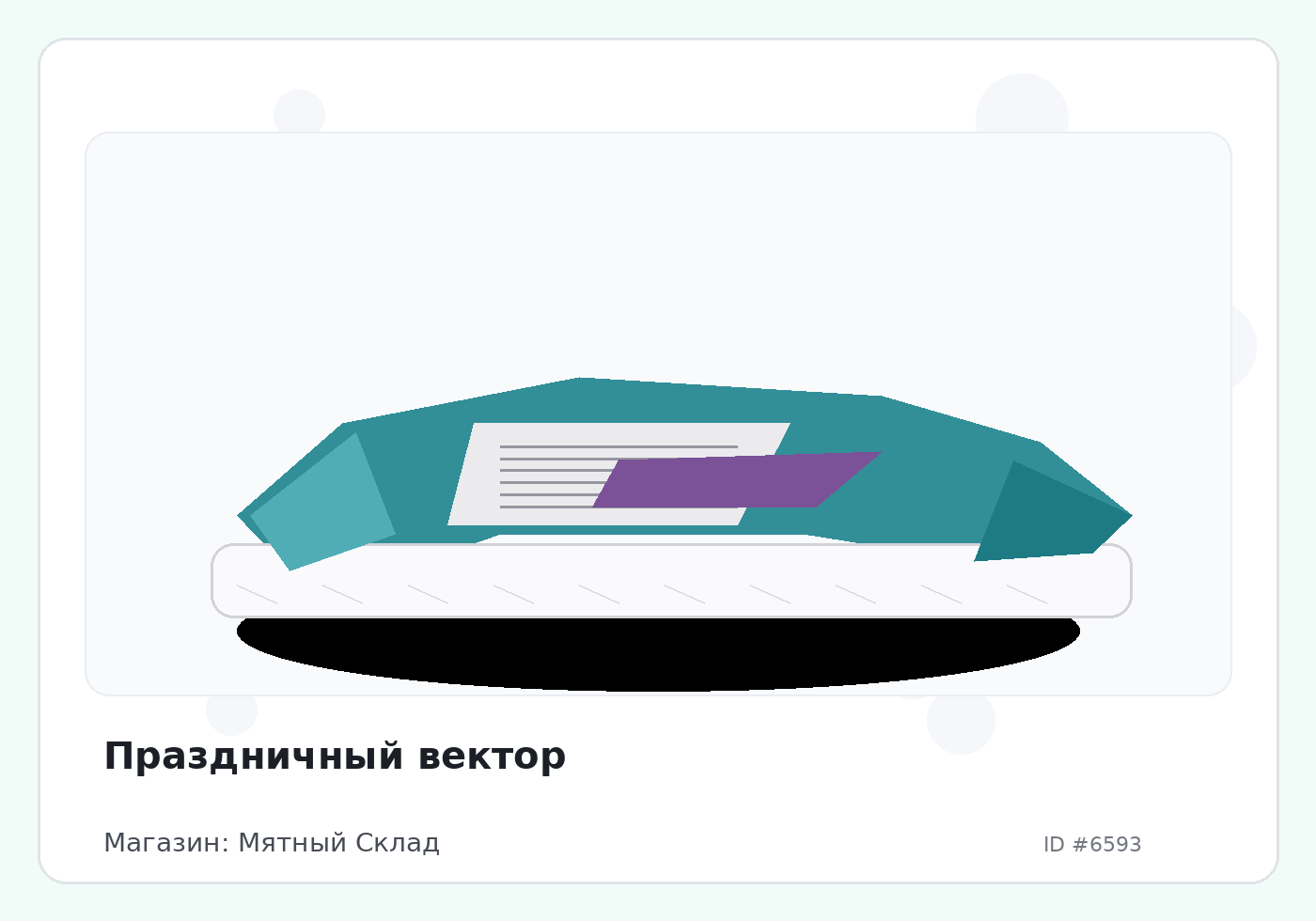 Праздничный вектор