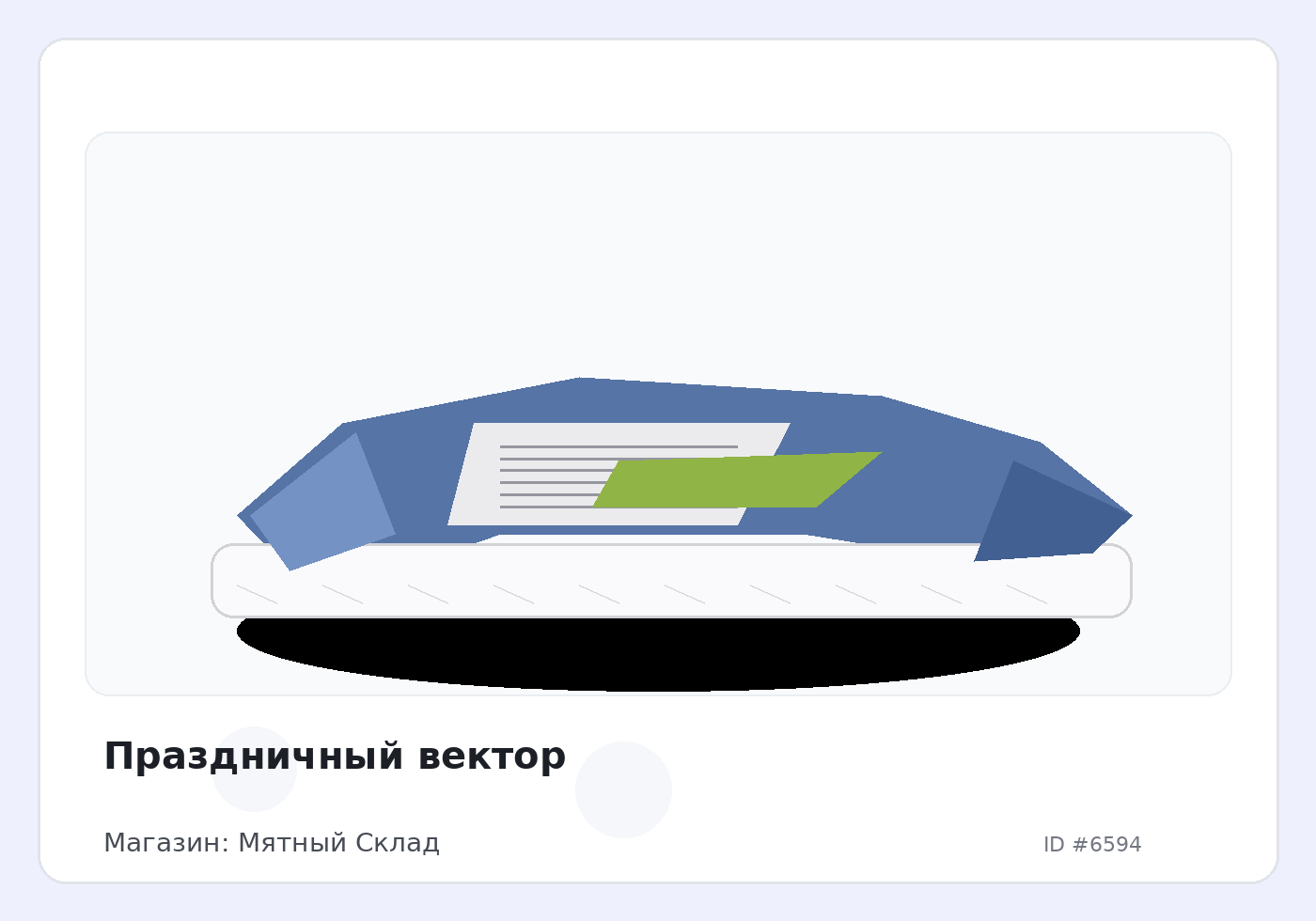 Праздничный вектор