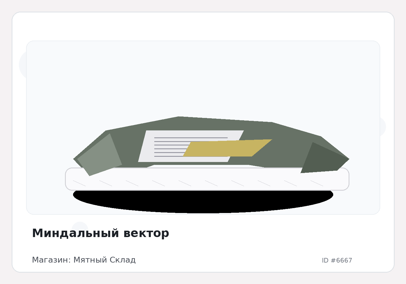 Миндальный вектор