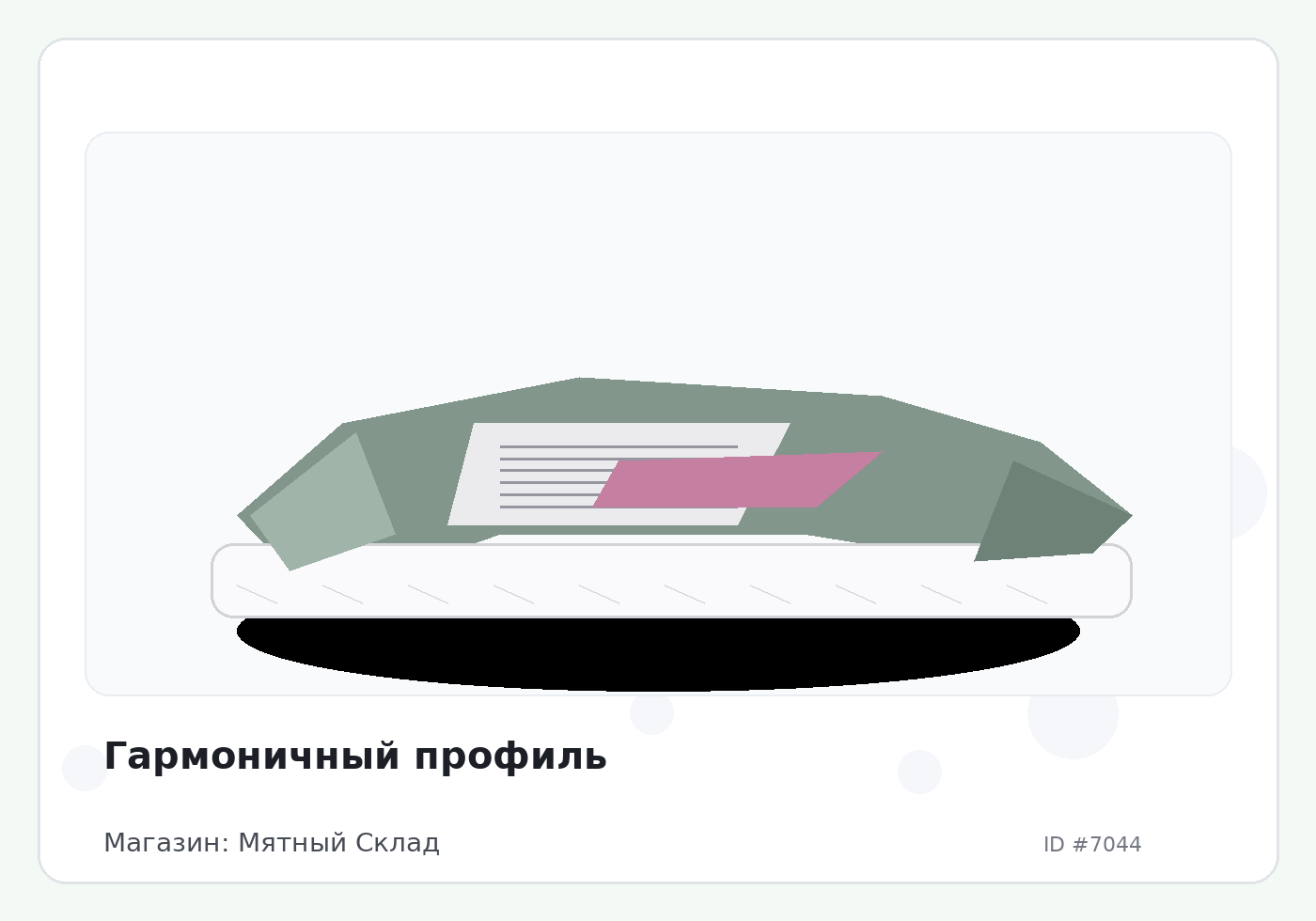 Гармоничный профиль