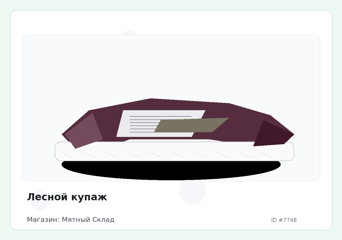 Лесной купаж