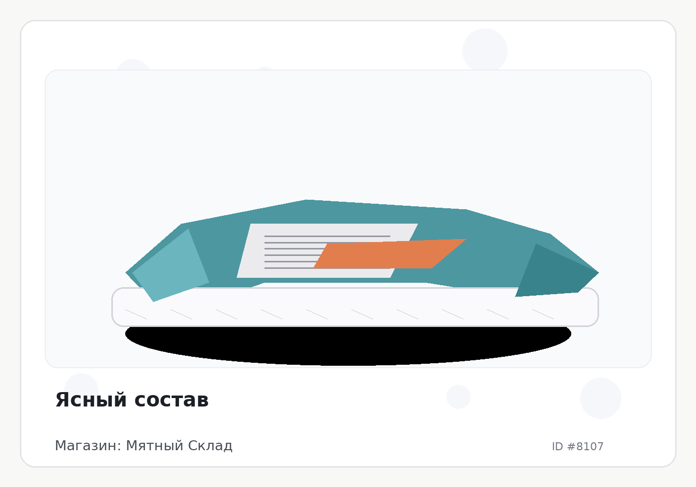 Ясный состав
