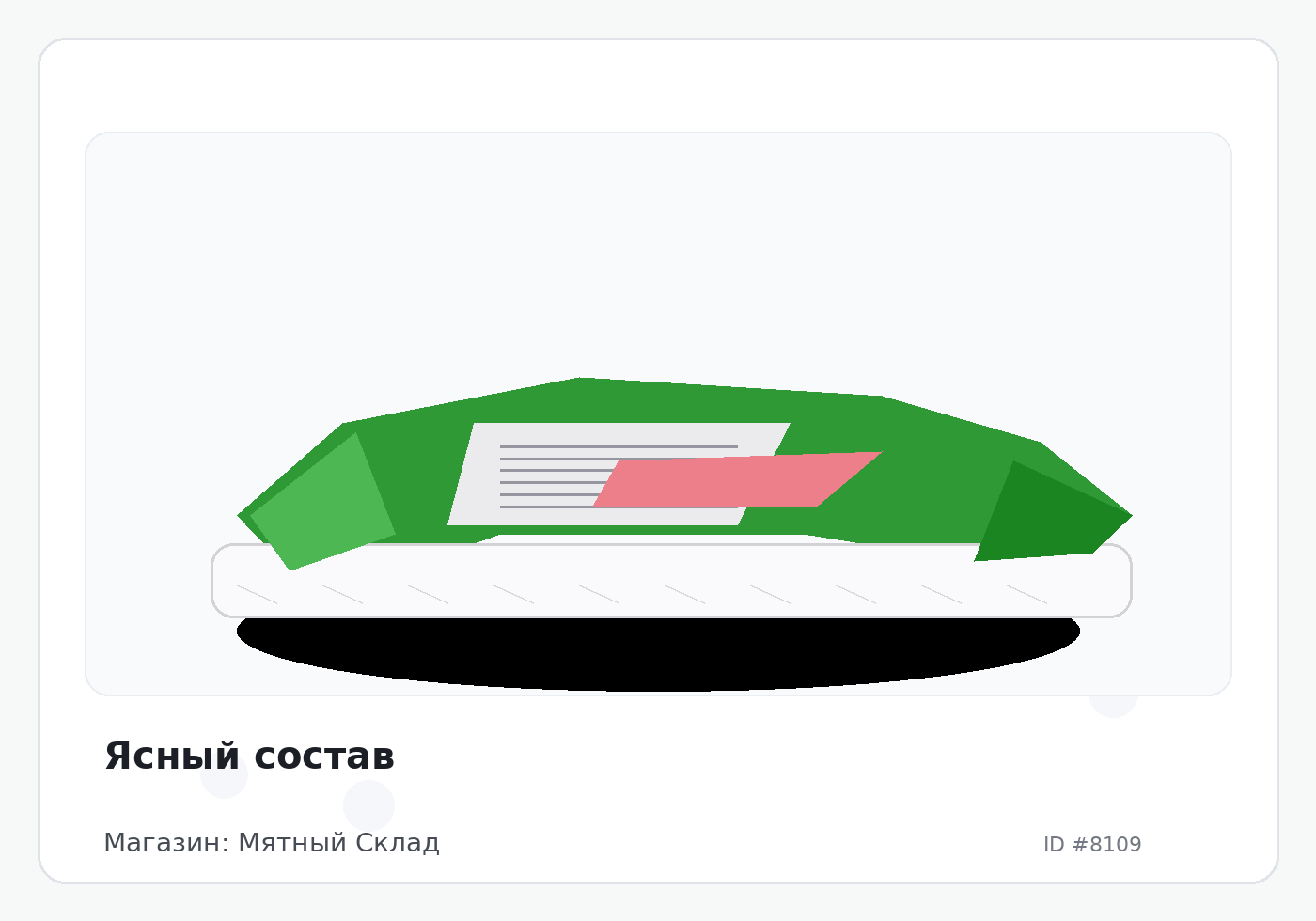 Ясный состав