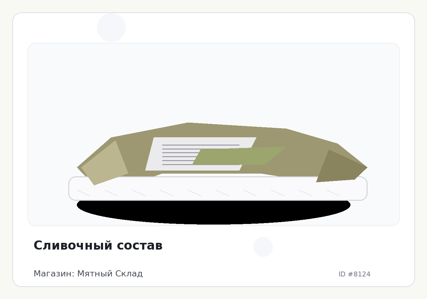 Сливочный состав