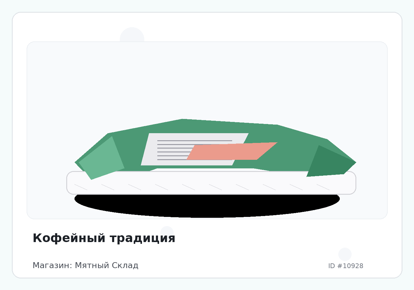 Кофейный традиция